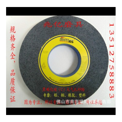 供應(yīng)高品質(zhì) 磨鋁銅 鑄鐵 橡膠 專用黑碳化硅大氣孔砂輪